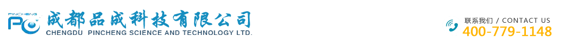 首頁--成都品成科技有限公司成都超純水設(shè)備  純水機  成都醫(yī)用純水設(shè)備  成都實驗室純水設(shè)備  成都工業(yè)純水設(shè)備