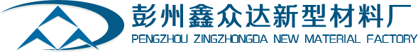 成都土工布,成都土工膜,成都復合膜，成都土工格柵-【成都鑫眾達】