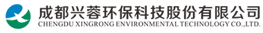 成都興蓉環保科技股份有限公司