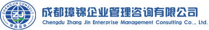 四川成都iso質量認證,質量體系認證,三體系認證,iso9001認證，AAA認證售后服務認證,成都璋錦企業