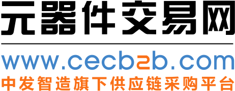 元器件交易網-IC交易網-電子元器件交易實體市場，提供全程保障