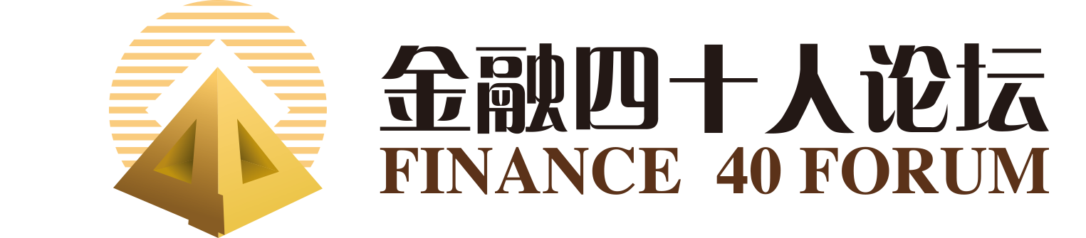 金融四十人論壇_Finance 40 Forum