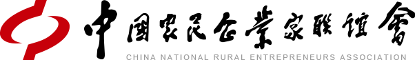 中國(guó)農(nóng)民企業(yè)家聯(lián)誼會(huì)