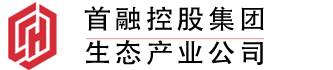 首融控股集團生態(tài)產(chǎn)業(yè)發(fā)展有限公司