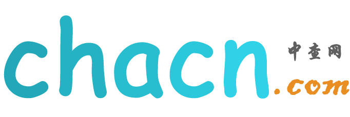 實用工具_便民工具_日常查詢工具_中查網