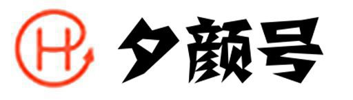 夕顏號(hào)日志 - 有趣娛樂(lè)的博客