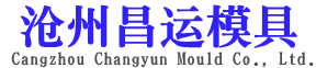 膜片萬向彈性聯軸器-沖壓鑄造模具「滄州昌運模具」