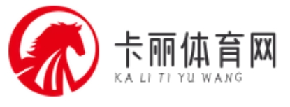 卡麗體育網(wǎng) - 激戰(zhàn)瞬間全方位覆蓋