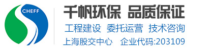 常州千帆環保科技有限公司-廢氣治理|污水處理|防爆除塵器|纖維活性炭吸附器