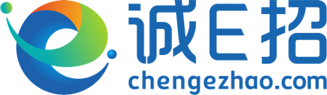 誠E招電子采購交易平臺