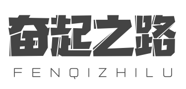 特哥博客 - 一個偽互聯網從業者的個人博客園！