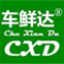 車鮮達(dá)