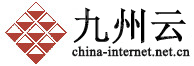 成都九州云-專業(yè)虛擬主機域名注冊服務商!穩(wěn)定、安全、高速的虛擬主機！域名注冊虛擬主機租用