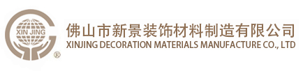 鋁格柵廠家-雕花鋁單板廠家-遮陽百葉廠家-鋁扣板-鋁方通廠家-佛山市新景裝飾材料制造有限公司