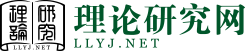 學術(shù)研究網(wǎng)-提供北大中文核心期刊