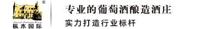 青島樅木酒業(yè)有限公司品牌網(wǎng)站