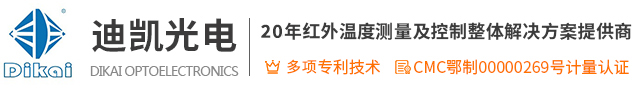 工業比色高溫計生產廠家-提供雙色,焦爐紅外測溫儀定制與批發-武漢迪凱光電科技有限公司