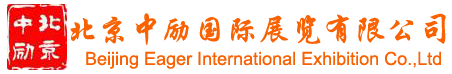 北京中勵國展|國際展覽|制冷|暖通|供熱|空調(diào)