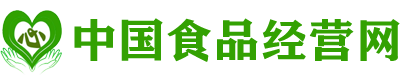 中國(guó)食品經(jīng)營(yíng)網(wǎng)