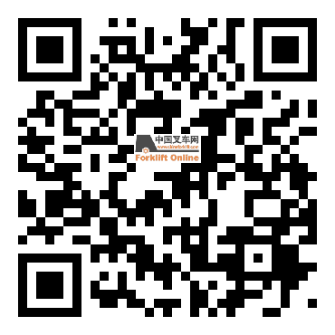 中國叉車網(wǎng)(www.chinaforklift.com)_專業(yè)性的叉車和工業(yè)車輛網(wǎng)站！(Since 1999) All Forklifts At It! 叉車整機(jī)、叉車安全、叉車品牌、叉車資訊、叉車視頻、叉車配件、叉車屬具、叉車租賃盡在中叉網(wǎng)！