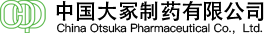 中國大冢制藥有限公司