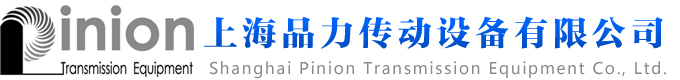 行星減速機廠-伺服減速機 - 上海品力傳動設備有限公司
