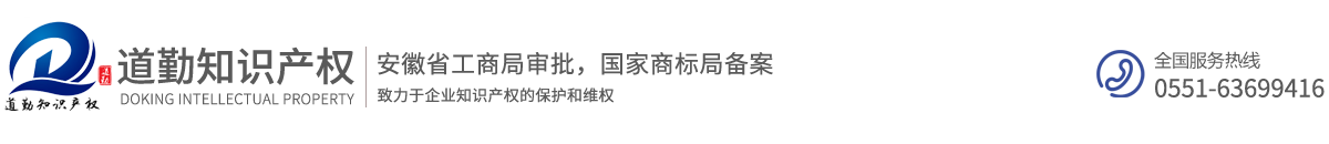 合肥大數(shù)據(jù)企業(yè)認(rèn)定_高新技術(shù)企業(yè)|產(chǎn)品_軟件企業(yè)|產(chǎn)品_ITSS|ISO|AAA認(rèn)證_系統(tǒng)集成|專精特新|質(zhì)量管理體系_知識(shí)產(chǎn)權(quán)_合肥道勤知識(shí)產(chǎn)權(quán)代理有限公司