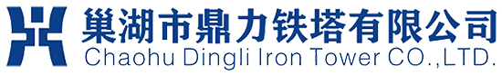 安徽角鋼塔_合肥鋼管塔_安徽圓錐形多棱形鋼管塔廠家-巢湖市鼎力鐵塔有限公司