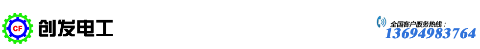 東莞市創發電工機械有限公司
