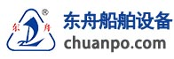 船舶舾裝件、船用配套設備、減搖裝置、高效舵系產品、電動液壓舵機、液壓裝置 - 無錫市東舟船舶設備股份有限公司