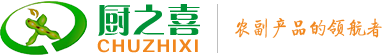 廣州市廚之喜農產品貿易有限公司