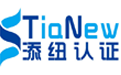 上海添紐-認證咨詢-產品認證咨詢-技術服務-體系認證