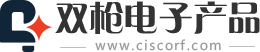 雙創(chuàng)電子產(chǎn)品有限公司
