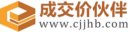 成交價伙伴(原北極信息港)-供應(yīng)信息免費發(fā)布平臺
