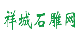 嘉祥石雕石牌坊-石牌樓生產廠家-石雕獅子大象價格-石欄桿圖片-祥城石雕