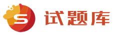 超級試練試題庫-在線試題答題平臺,初中試卷,高中考卷帶答案 - www.cjsl.com.cn