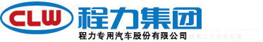 隨州灑水車廠家直銷15271328833——程力專用汽車股份有限公司