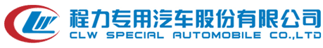 移動供熱車|高壓蒸汽運(yùn)輸車|垃圾車|程力專用汽車股份有限公司