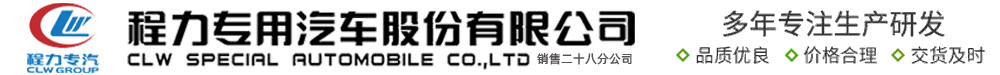 高端冷藏車廠家
