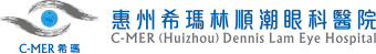 惠州希瑪林順潮眼科醫院