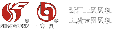 上風(fēng)高科,上虞風(fēng)機(jī),專用風(fēng)機(jī),浙江上風(fēng),專風(fēng)風(fēng)機(jī)