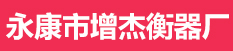 永康市增杰衡器廠_增杰家用電器|個(gè)人護(hù)理|體重稱_增杰品牌官網(wǎng)