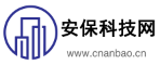 安保科技網