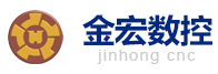 萊州市金宏數(shù)控設(shè)備有限公司