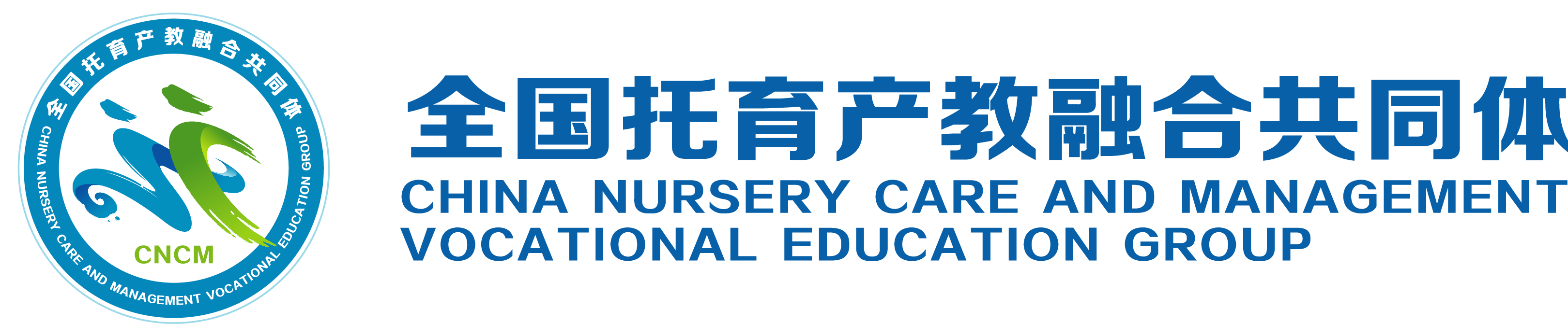 全國托育產(chǎn)教融合共同體