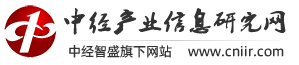 中經(jīng)產(chǎn)業(yè)信息研究網(wǎng)_提供行業(yè)研究報(bào)告,市場(chǎng)分析報(bào)告,項(xiàng)目可行性分析報(bào)告