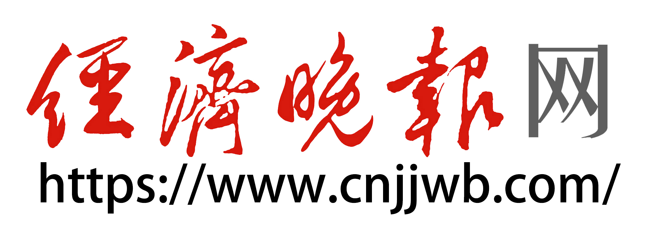 經(jīng)濟(jì)晚報(bào)網(wǎng)