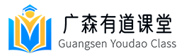 廣森有道課堂-為創(chuàng)業(yè)者分享有價值的創(chuàng)業(yè)課程