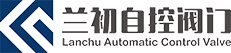 浙江蘭初自控閥門有限公司
