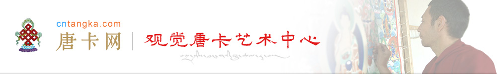 唐卡網|觀覺唐卡|中國熱貢唐卡|西藏唐卡|手繪唐卡